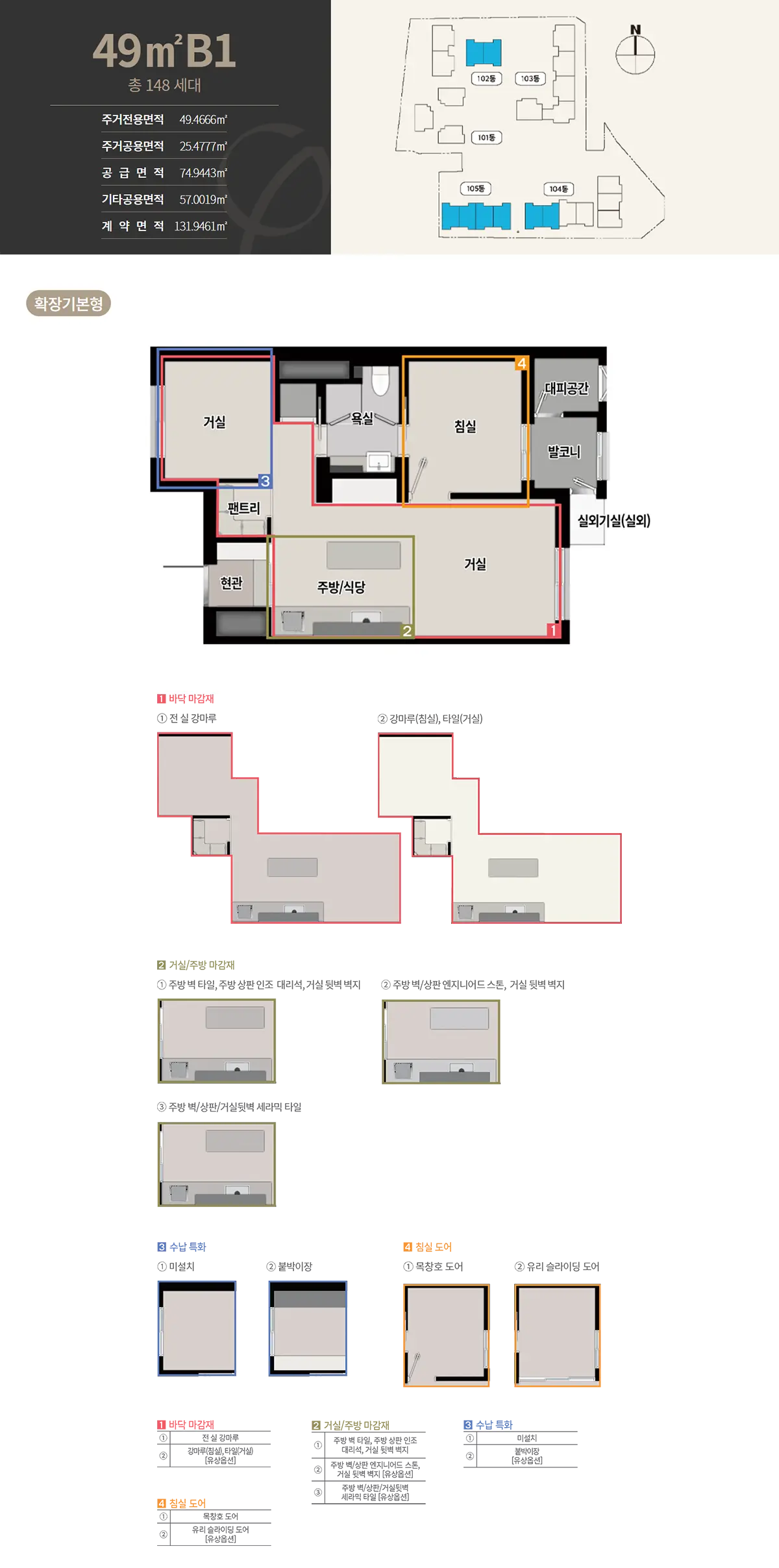 신길 AK푸르지오 49B1타입