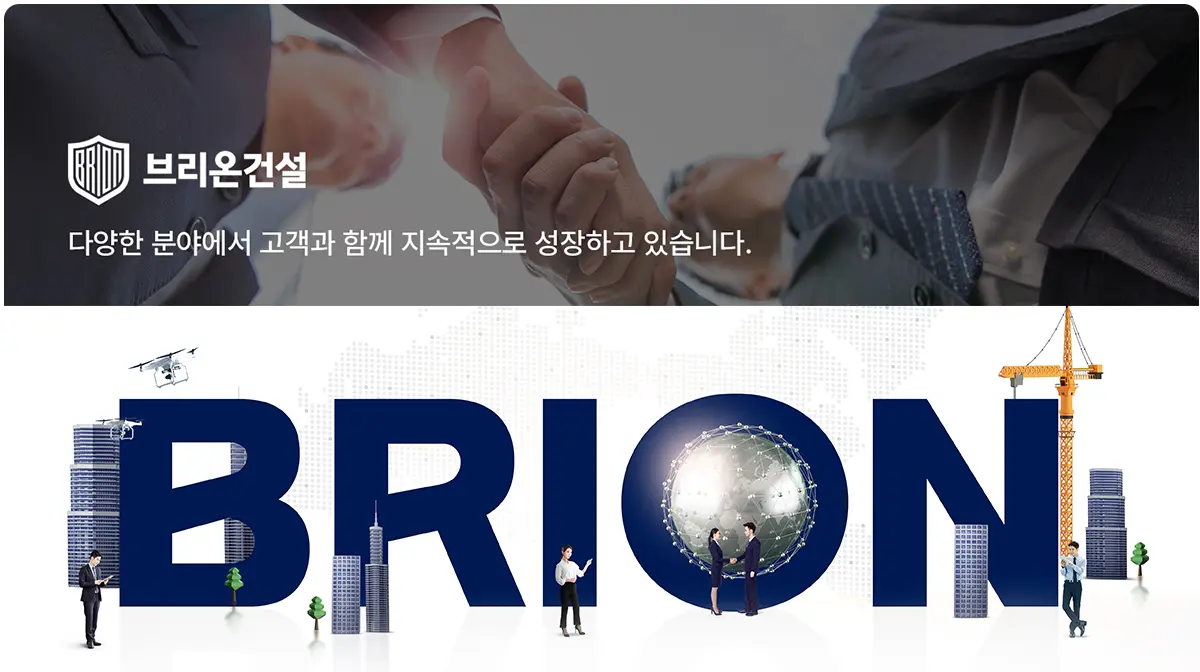 더브리온을소개합니다